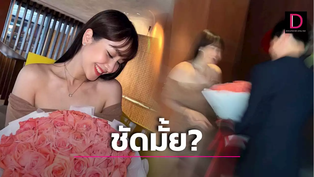 'มิน พีชญา'อวดรูปชัดๆหวานใจคนใหม่ แฟนๆแซวหนักคล้าย 'วิน' | เดลินิวส์