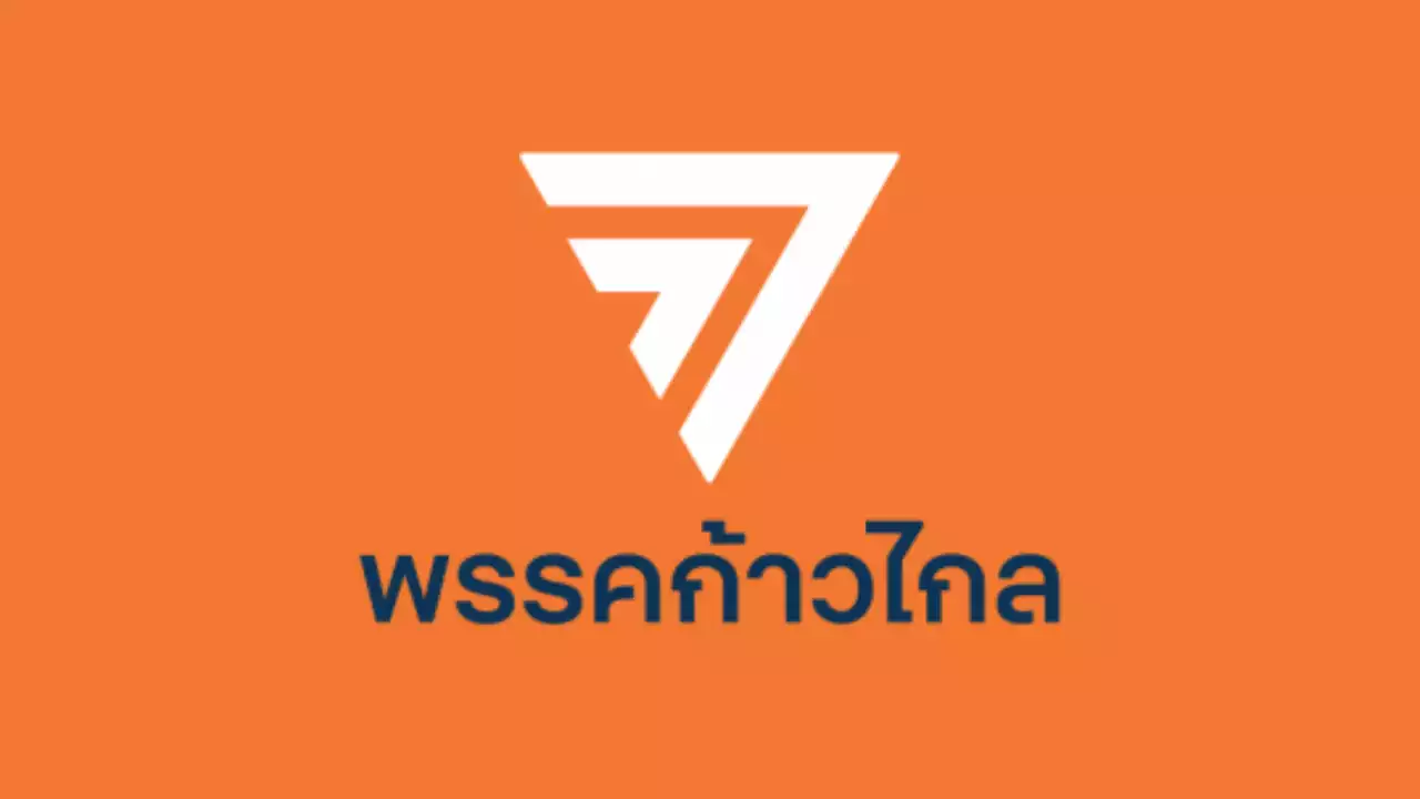 เลือกตั้ง'66: 'ศรีสุวรรณ' จ่อร้องกกต.สอบก้าวไกลดึง 'ธนาธร-ปิยบุตร-พรรณิการ์' ช่วยหาเสียง : อินโฟเควสท์