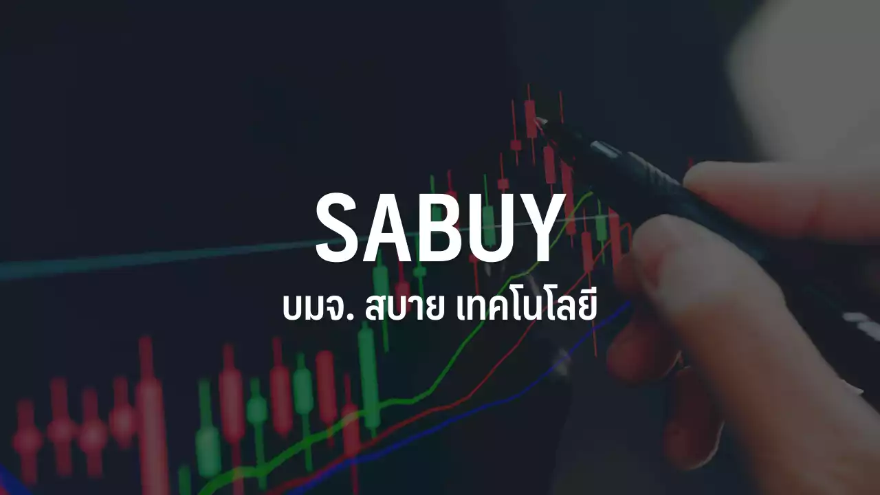 SABUY ทุ่มอีก 2.4 พันลบ.เข้าซื้อ SINGER เพิ่มอีก 10.7% รวมถือ 15% : อินโฟเควสท์