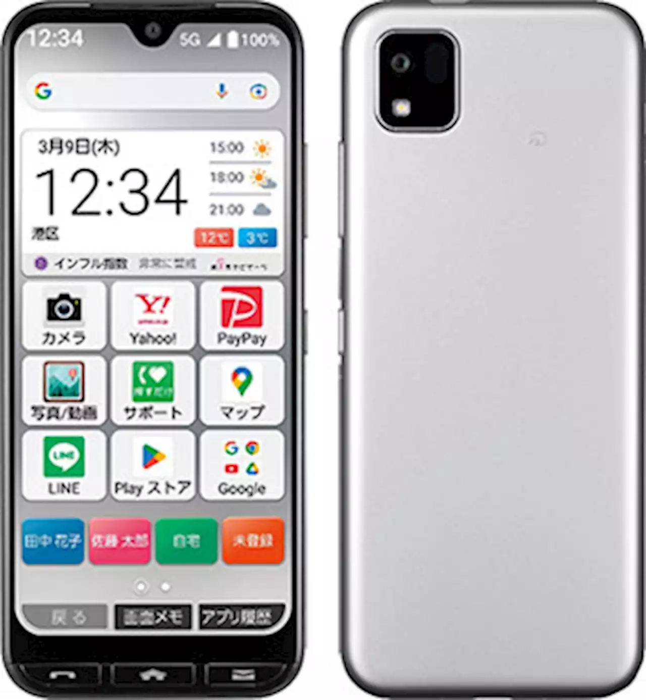 Y!mobile、シニアの健康対策機能付き「かんたんスマホ3」を3月9日に発売 - トピックス｜Infoseekニュース