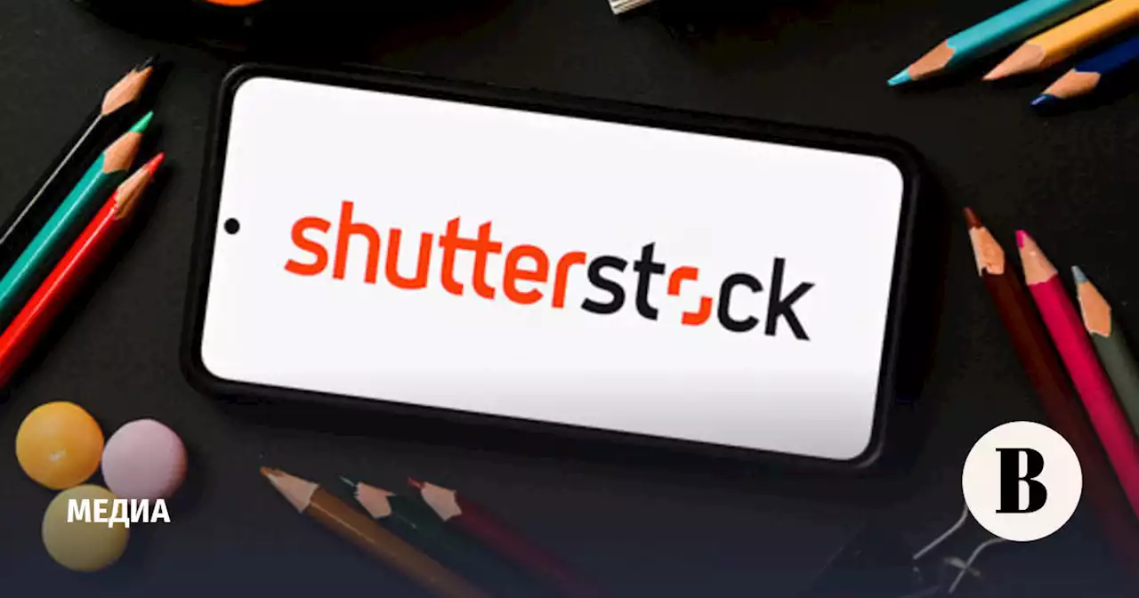 Роскомнадзор разблокировал сайт фотобанка Shutterstock