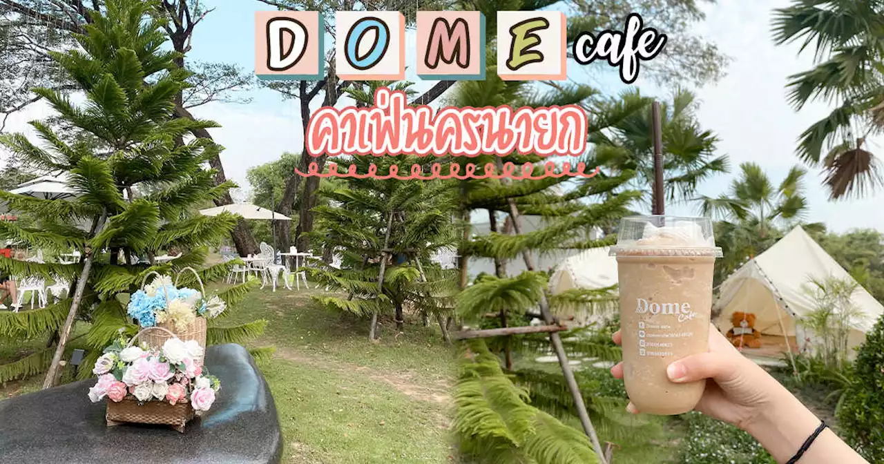 Dome cafe คาเฟ่นครนายกสไตล์สวนสวย กาแฟดี ขนมหลากหลาย