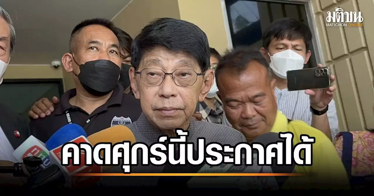 วิษณุ เปิดงบเลือกตั้ง ส.ส.เขต คนละ 1.9 ล้าน ปาร์ตี้ลิสต์ 44 ล้าน ชี้ประกาศไทม์ไลน์ได้ใน 5 วัน