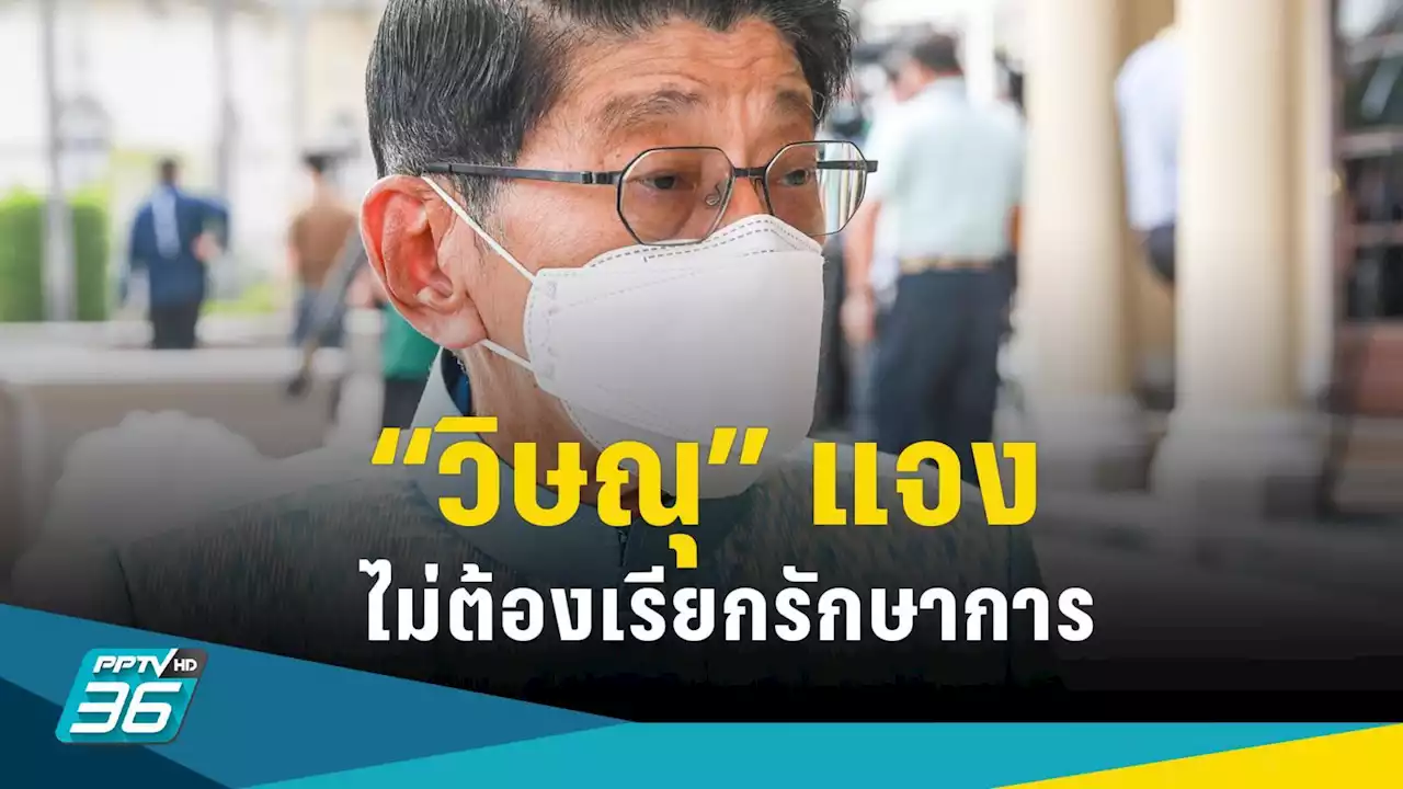 เลือกตั้ง 2566 : 'วิษณุ' กางกฎหมาย 'บิ๊กตู่-รมต.-ขรก.การเมือง' ไม่ต้องเรียกรักษาการ