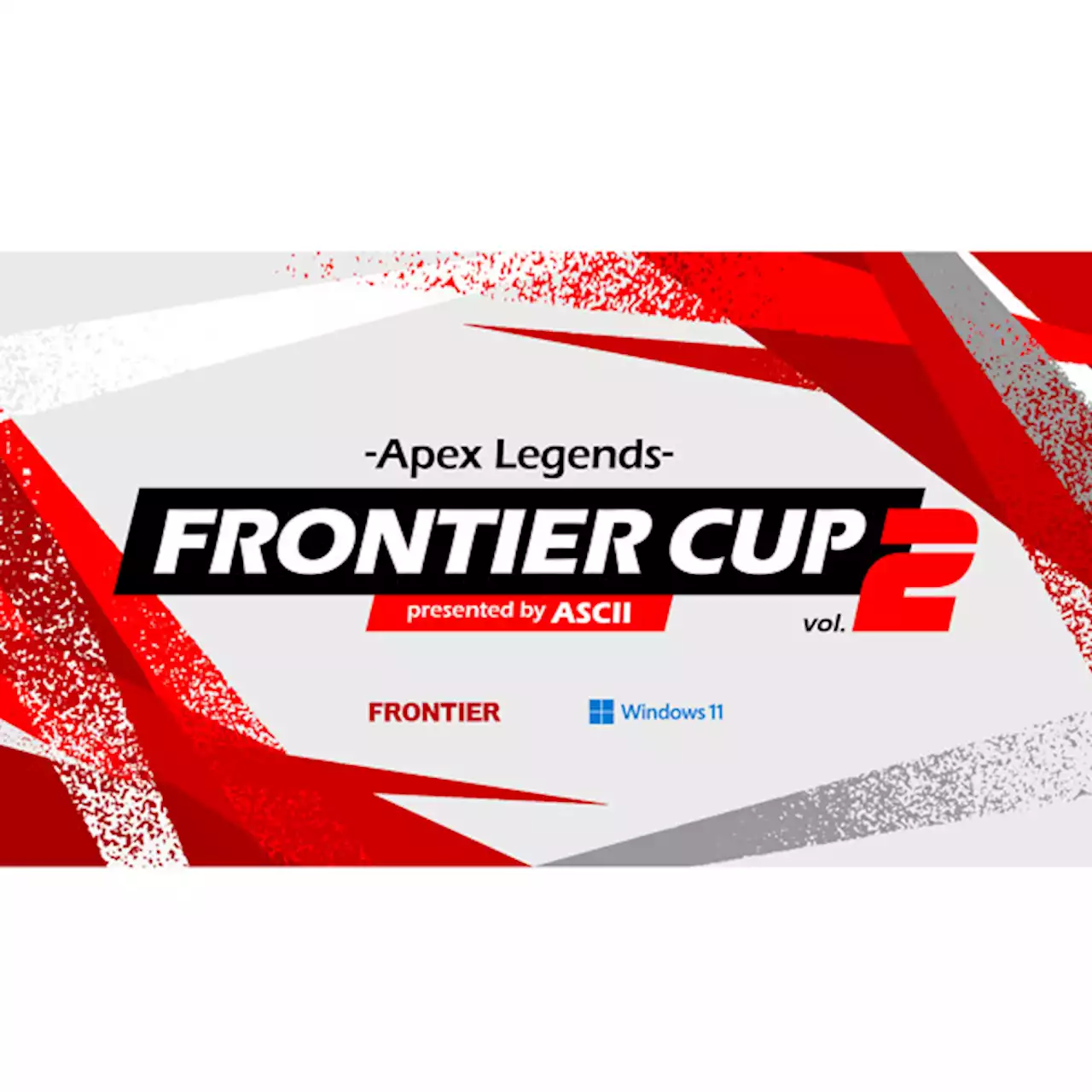 いよいよ明日19時から！ 猛者集結のApex Legends大会「FRONTIER CUP vol.2」開催、ストリーマーチームも決定 - 週刊アスキー