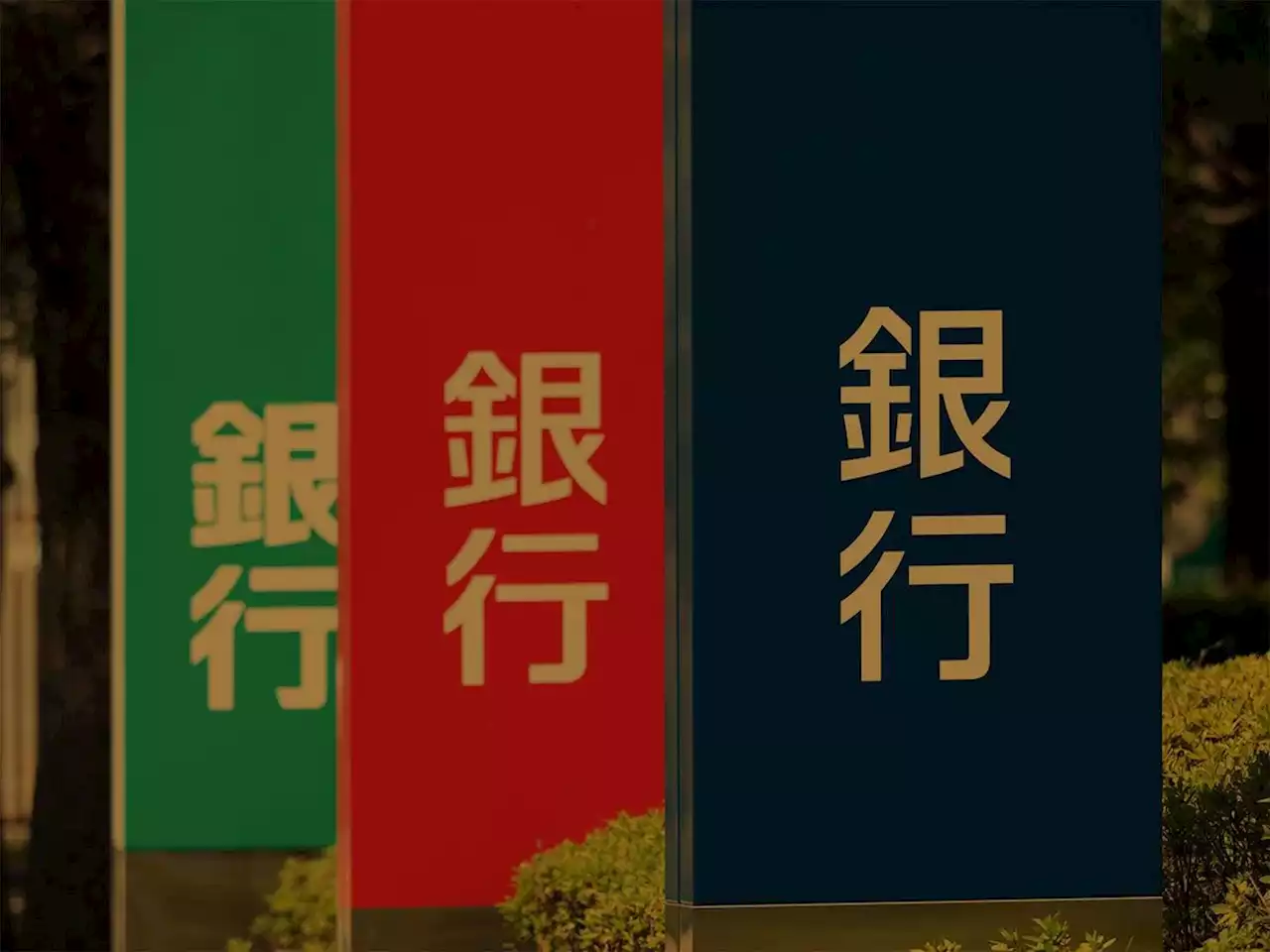 ｢何度トライしてもソッポ向かれる｣日本のメガバンクの富裕層ビジネスが全然刺さらない3つの残念な理由 - トピックス｜Infoseekニュース