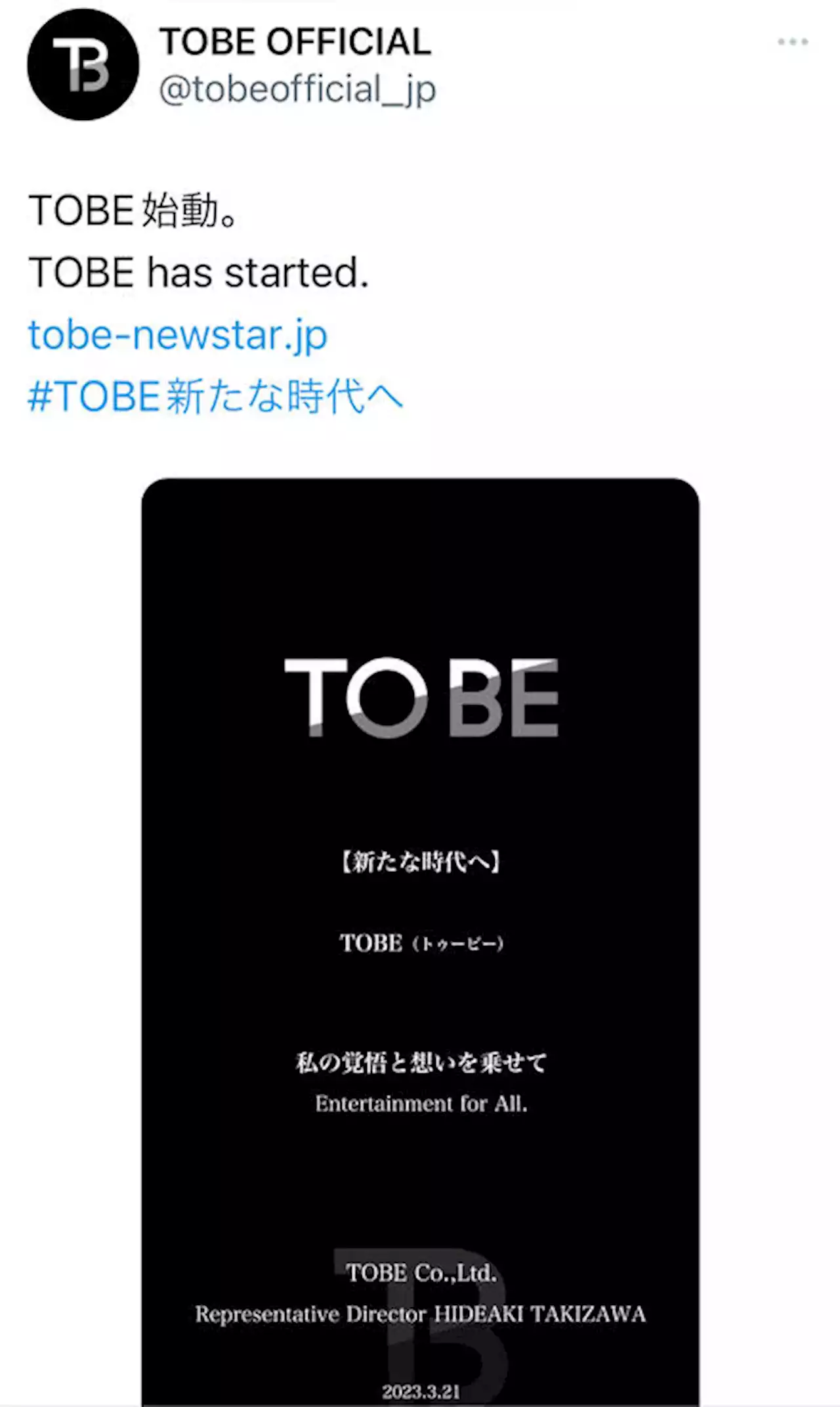 滝沢秀明氏が新会社設立「もう１度エンターテインメントの人生を」オーディション「常時」募集へ - 芸能 : 日刊スポーツ