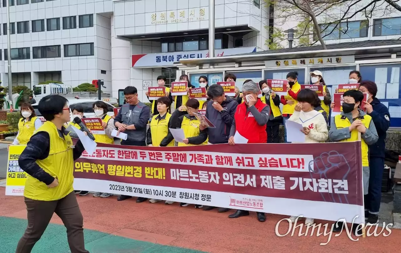 '대형매장 온라인 영업 규제 풀면 심야-장시간 노동 발생'