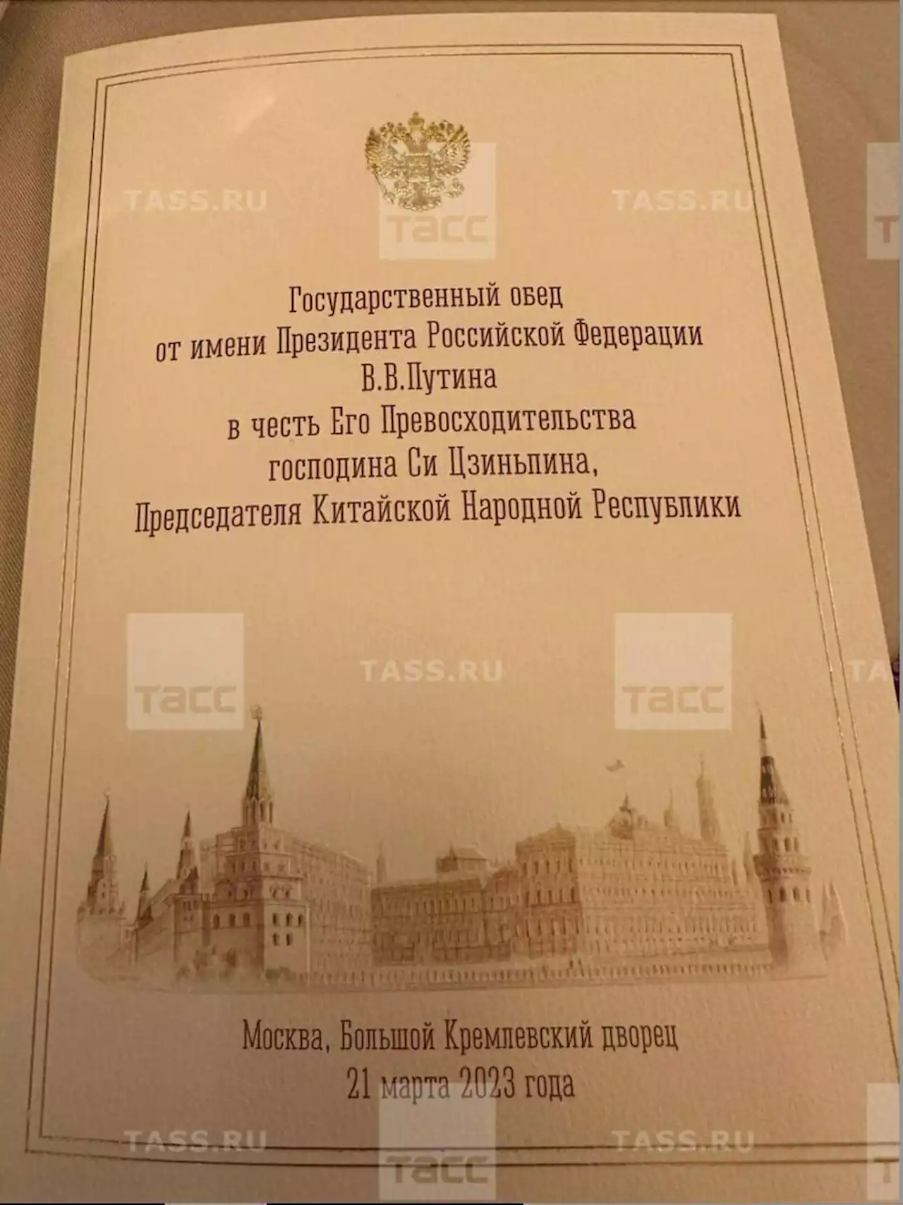 В меню обеда в Кремле в честь Си Цзиньпина вошли борщ с уткой, мраморная говядина и шербет