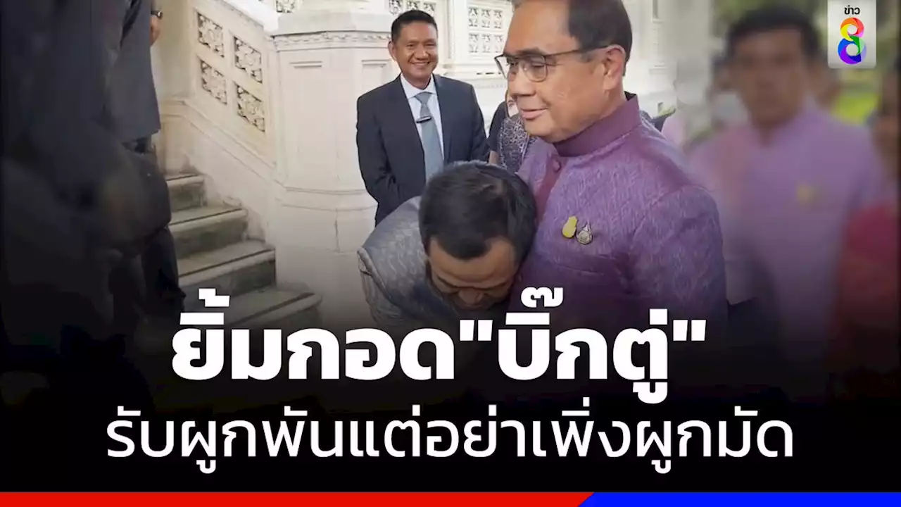 'อนุทิน' อวยพรวันเกิด 'นายกฯ' ปัดดีลการเมือง รับผูกพัน​แต่อย่าเพิ่งผูกมัด