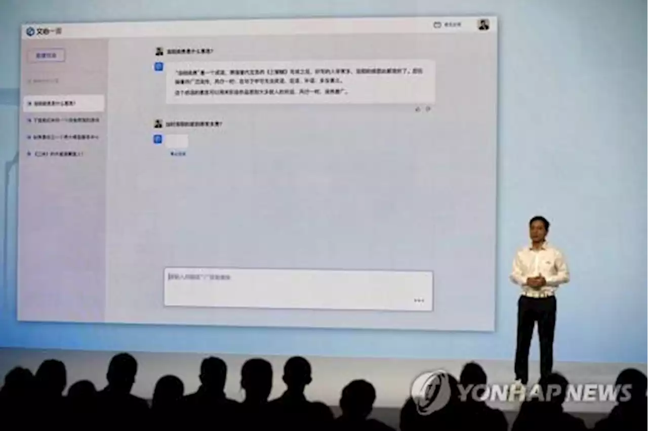 中 바이두 AI 챗봇 써보니…시진핑·천안문 질문엔 침묵 | 연합뉴스