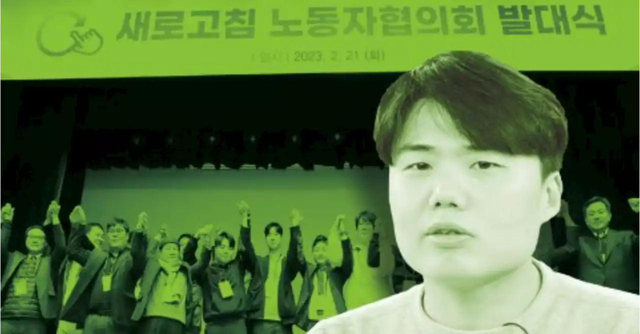 빨간띠 벗은 MZ노조가 말했다 '노조비 단 1원도 공시해야' | 중앙일보