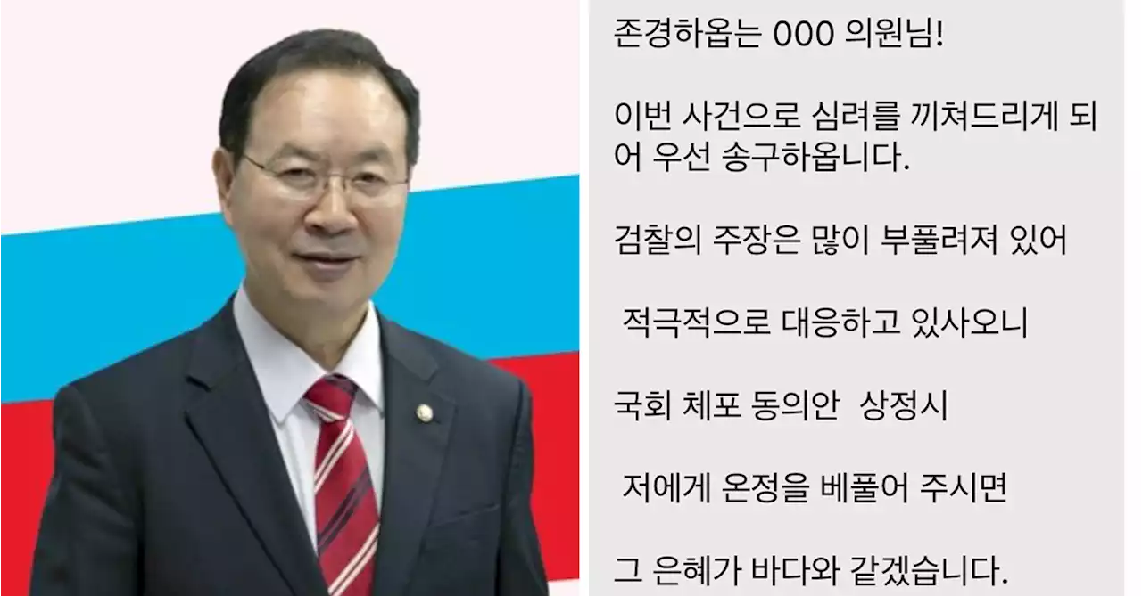 [단독] '온정 베풀어 주시면…' 하영제 읍소 문자에 국힘 싸늘 | 중앙일보