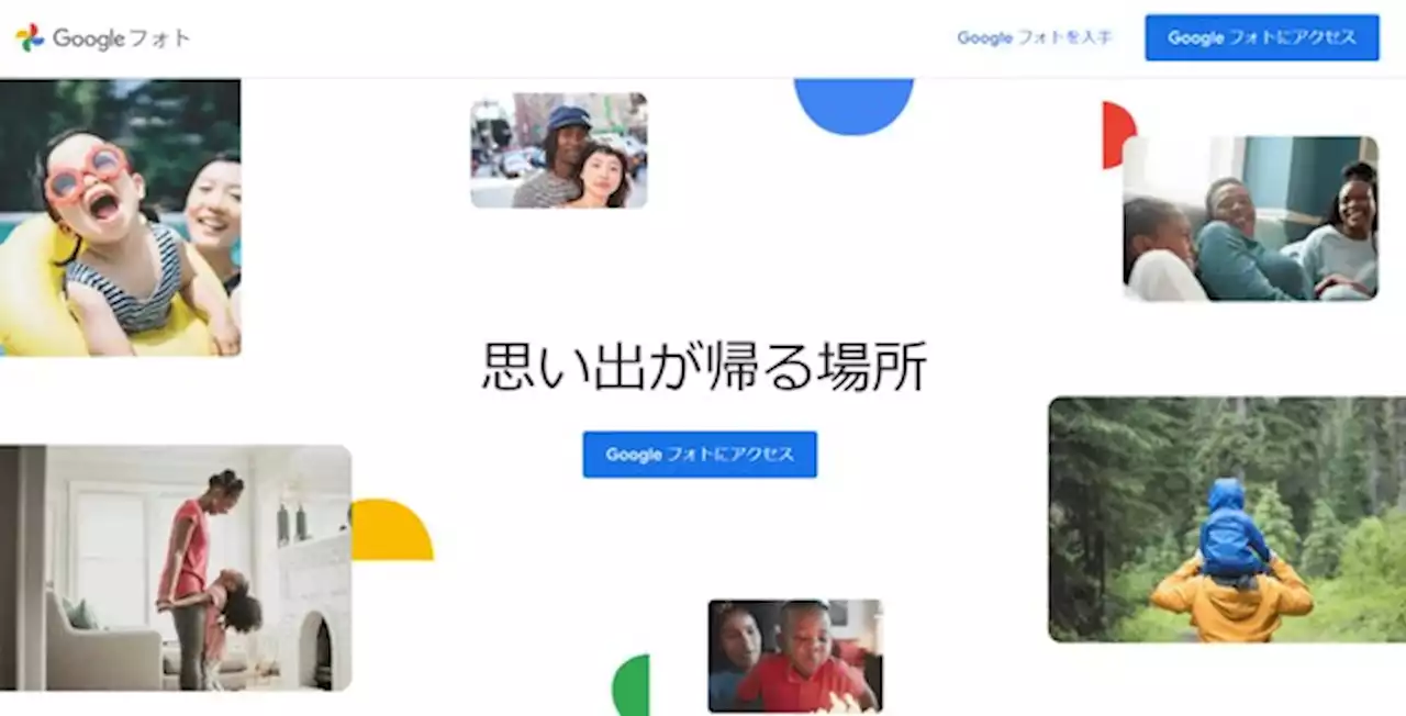 思い出の写真をアップ→Googleフォト一発BAN＆全Googleサービス利用停止 驚くネット民「これがあるからオンラインストレージが使えない」 - トピックス｜Infoseekニュース