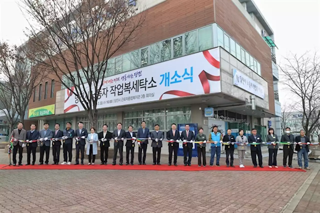 당진시 '세탁 힘든 노동자 작업복 걱정하지 마세요'