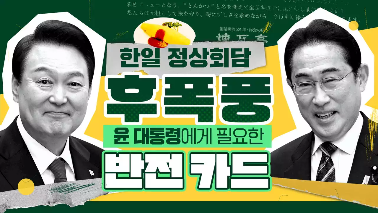 [스프] '30%대 지지' 윤석열에게 필요한 반전 카드는?