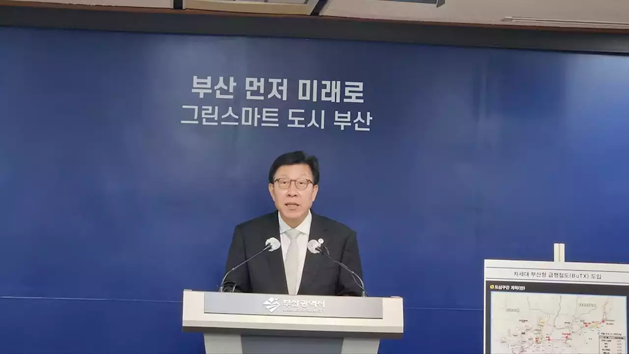 가덕도신공항∼부산 도심 급행철도 추진…2030엑스포 전 개통 | 연합뉴스