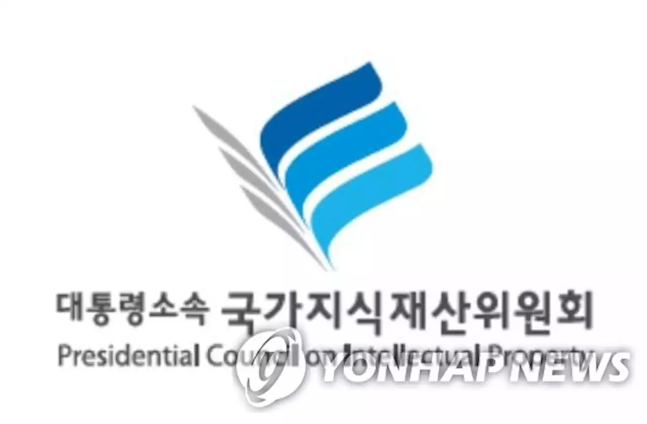 2027년까지 IP금융 23조원 확대…국가전략기술·K콘텐츠 키운다 | 연합뉴스