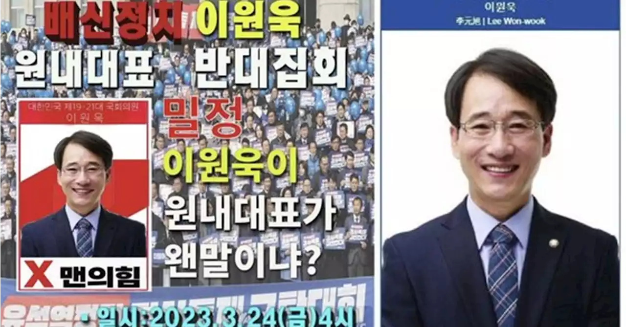 개딸 시위 시달리는 '비명' 이원욱 '내 얼굴사진 조작, 악마 필요했나' | 중앙일보