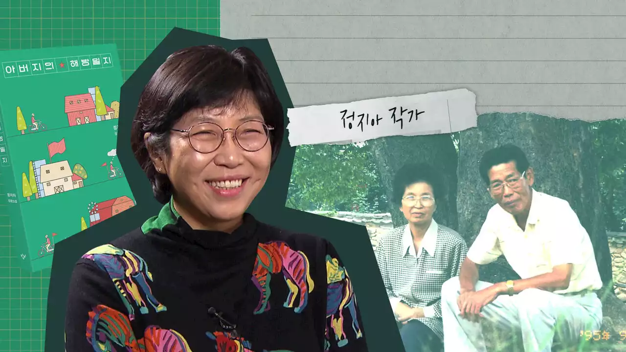 [스프] 유쾌하고 또 유쾌한 사람, 작가 정지아