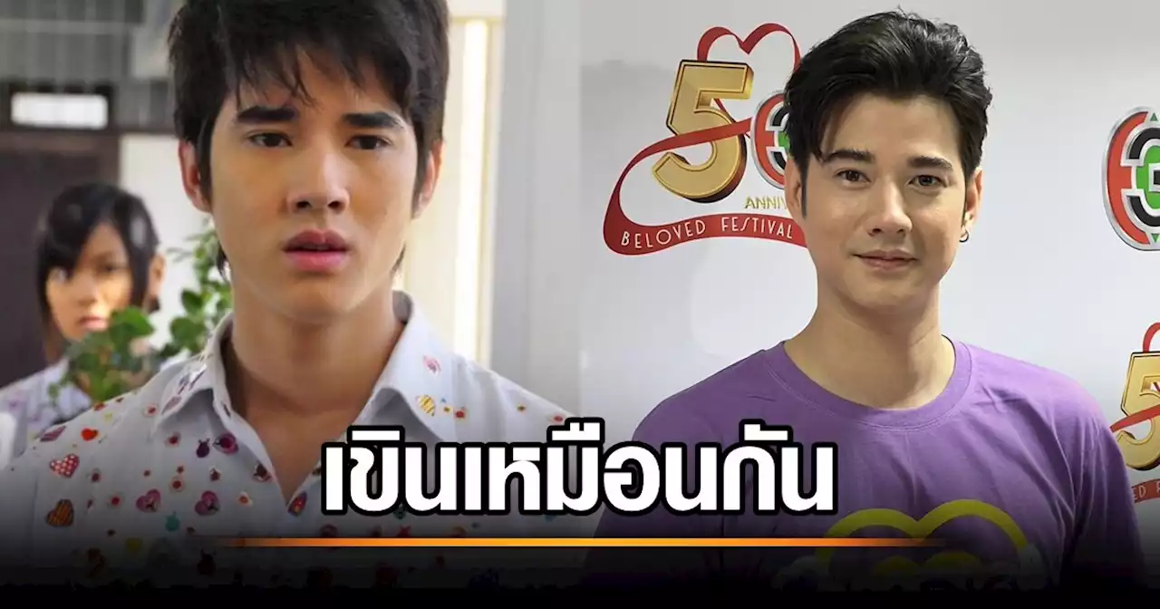 'มาริโอ้' เกาะเทรนด์ นทท.จีน ใส่ชุดนักเรียน เขินถูกแซวได้โมเมนต์ 'พี่โชน'