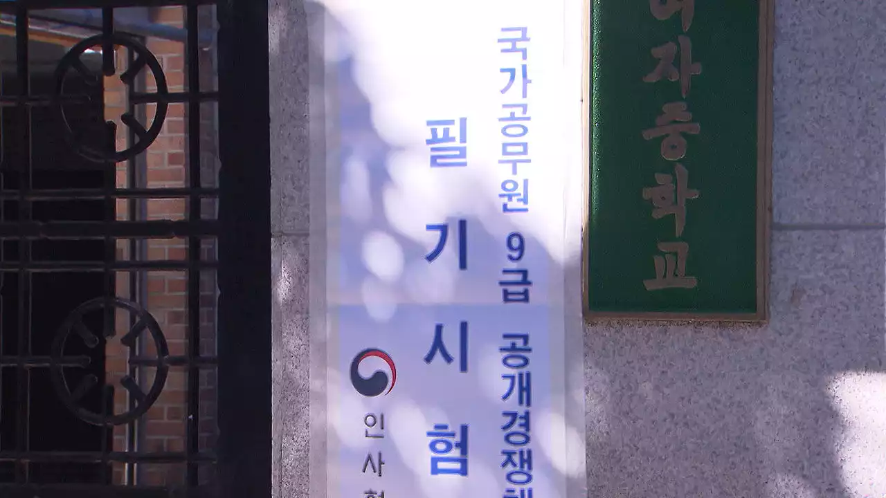 공무원 절반 '기회 되면 이직'…공무원 인기 시들?