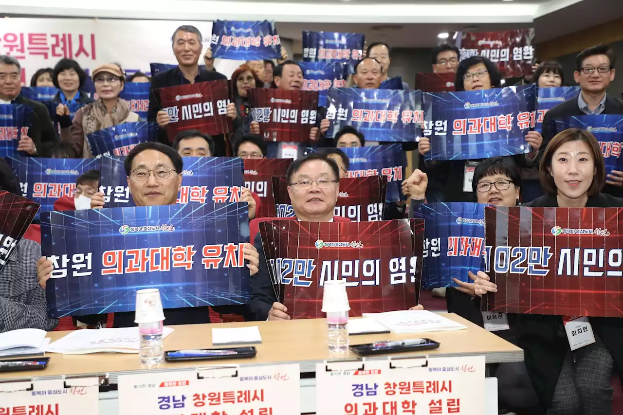 국회의원회관에서 외친 '창원 의과대학 유치'