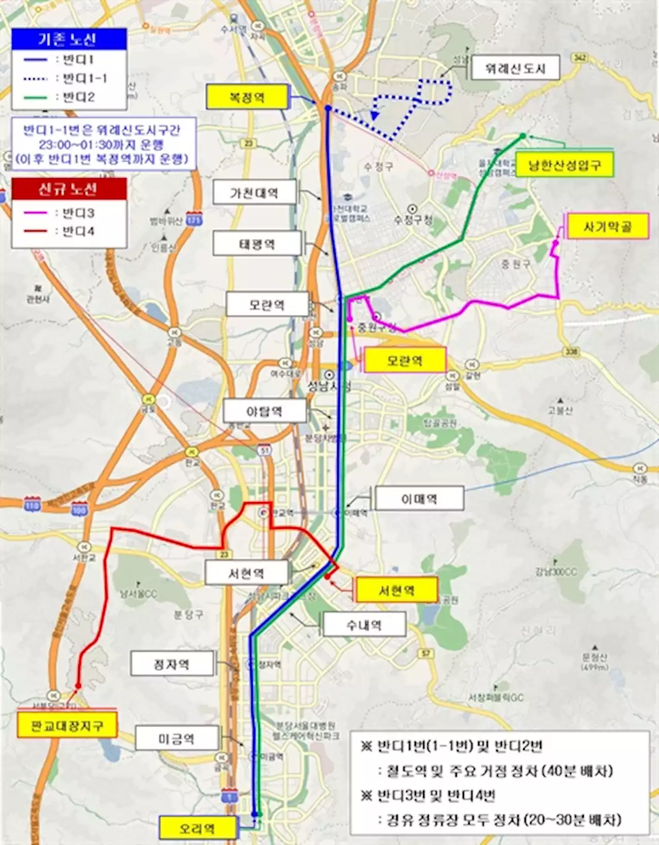 성남시, 심야·새벽 운행 '반디버스' 노선 2개 추가... 4월 3일 개통