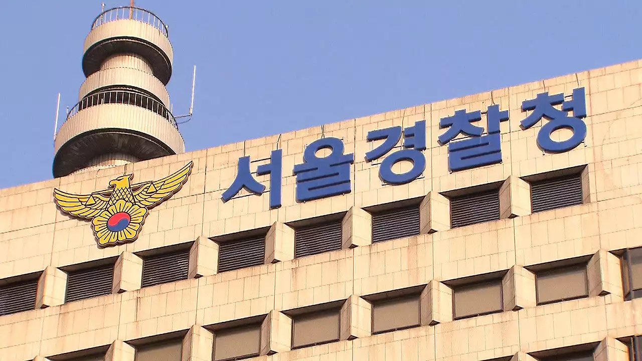 경찰, 강남 성형외과 '진료 영상 유출' 해킹에 무게