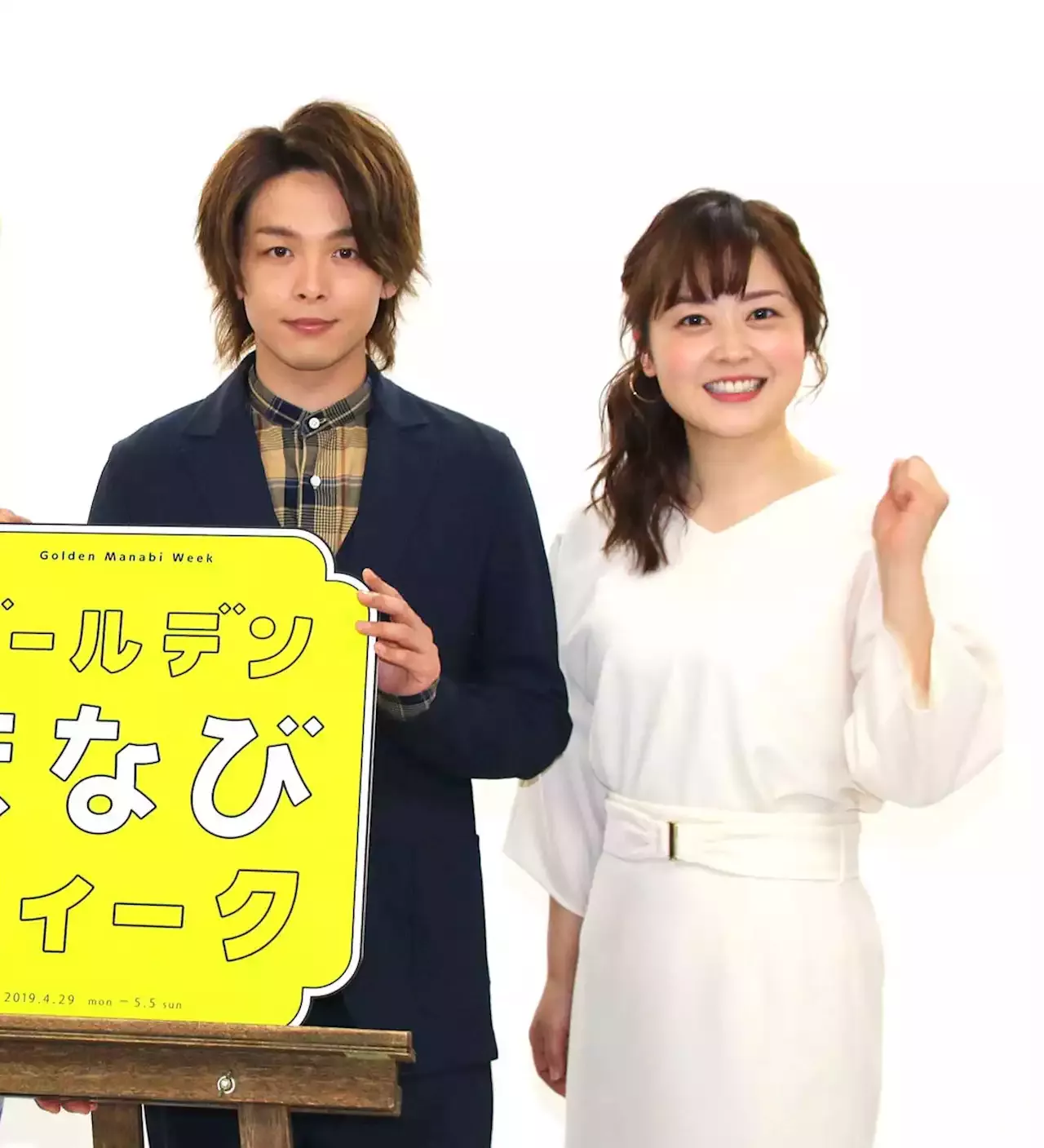 ≪※在庫限り※≫ ⑥3/28【中村倫也、水卜麻美】ZIP! 結婚生報告 夫婦