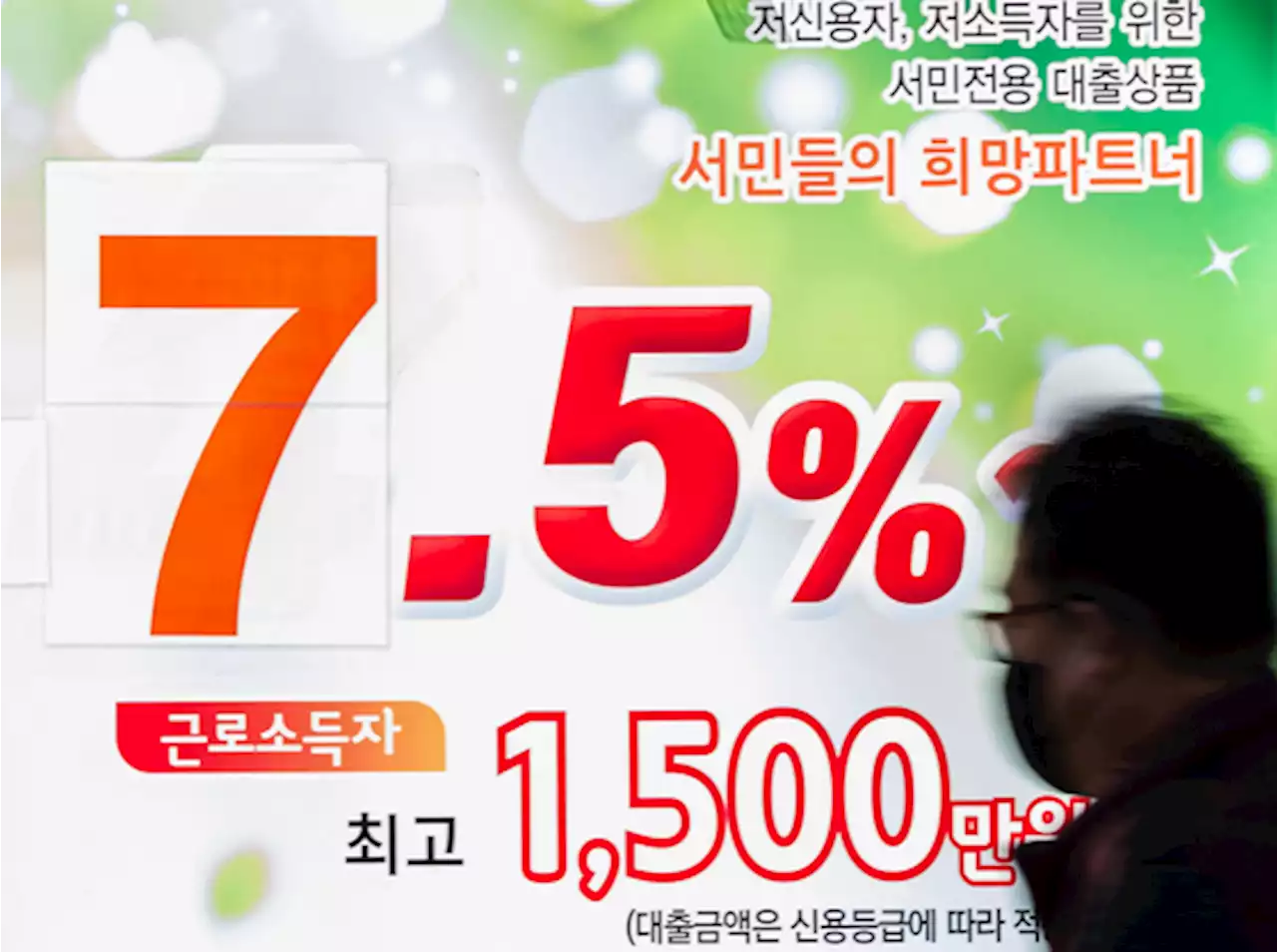 직장인 평균 대출 5000만원 넘어…20대 이하 대출 증가율 1위