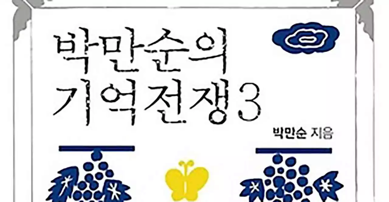 전남~ 대구·충남까지.... 민간인학살 현장이라면 달려간 이 사람