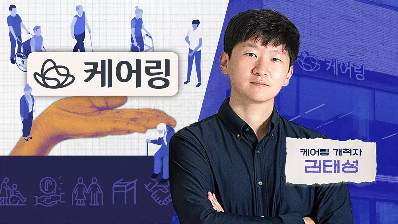 [스프] '고령화 사회란 돌볼 인력도 턱없이 부족해졌다는 것'