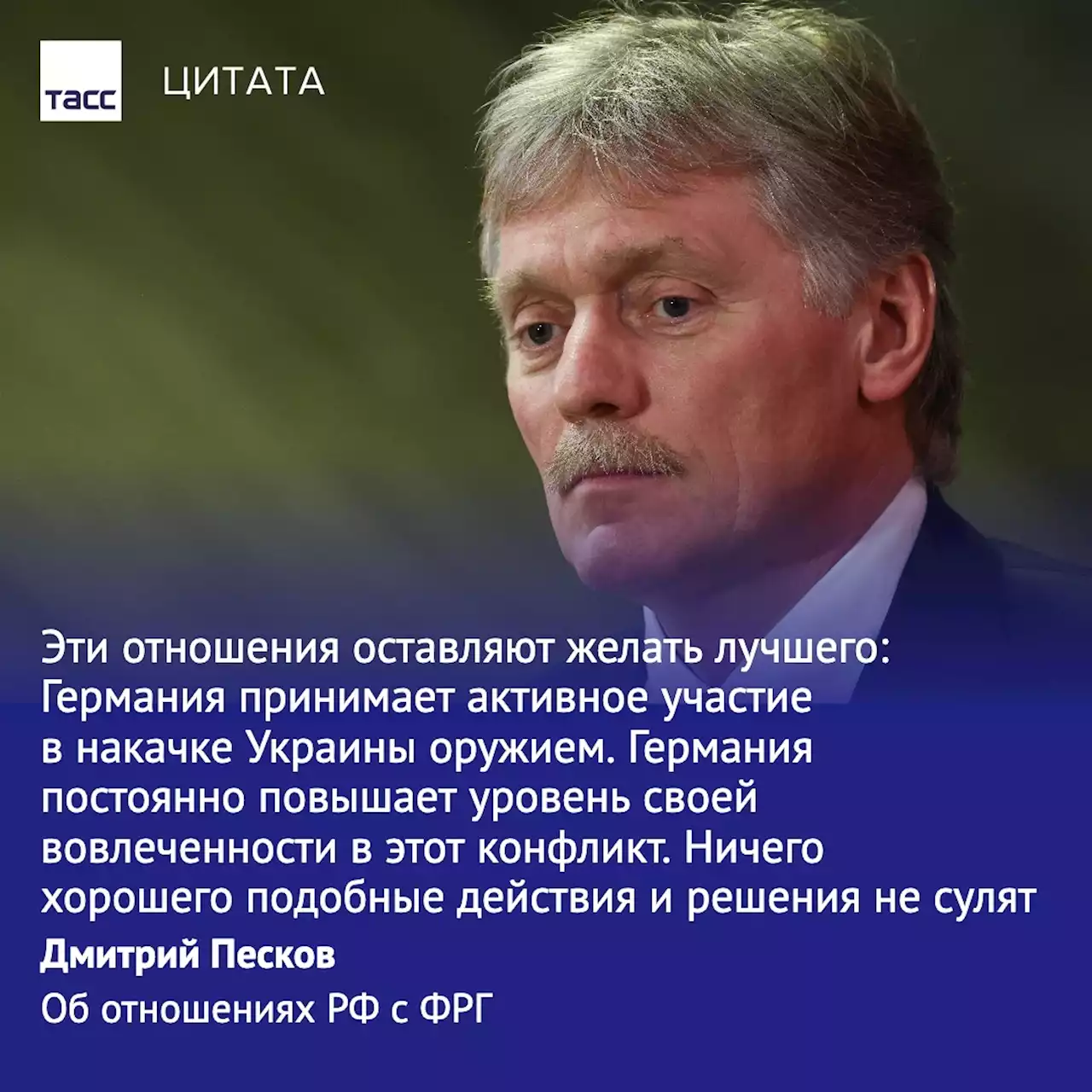 Итоги Совбеза ООН по 'Северным потокам' и отношения с ФРГ. Темы брифинга Пескова