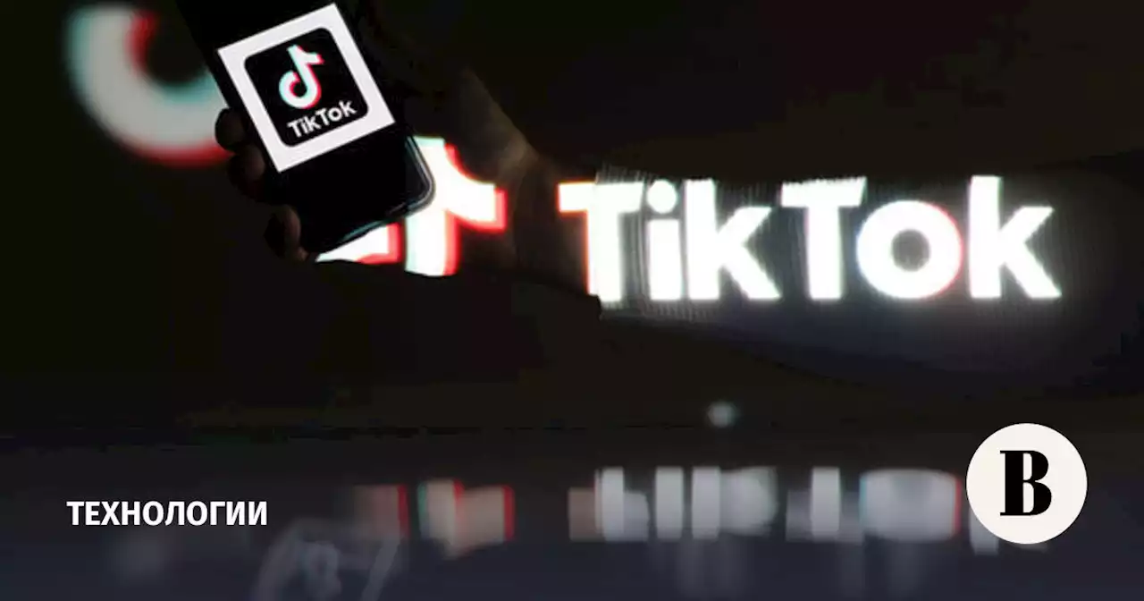 Глава отдела кибербезопасности АНБ США назвал TikTok китайским «троянским конем»