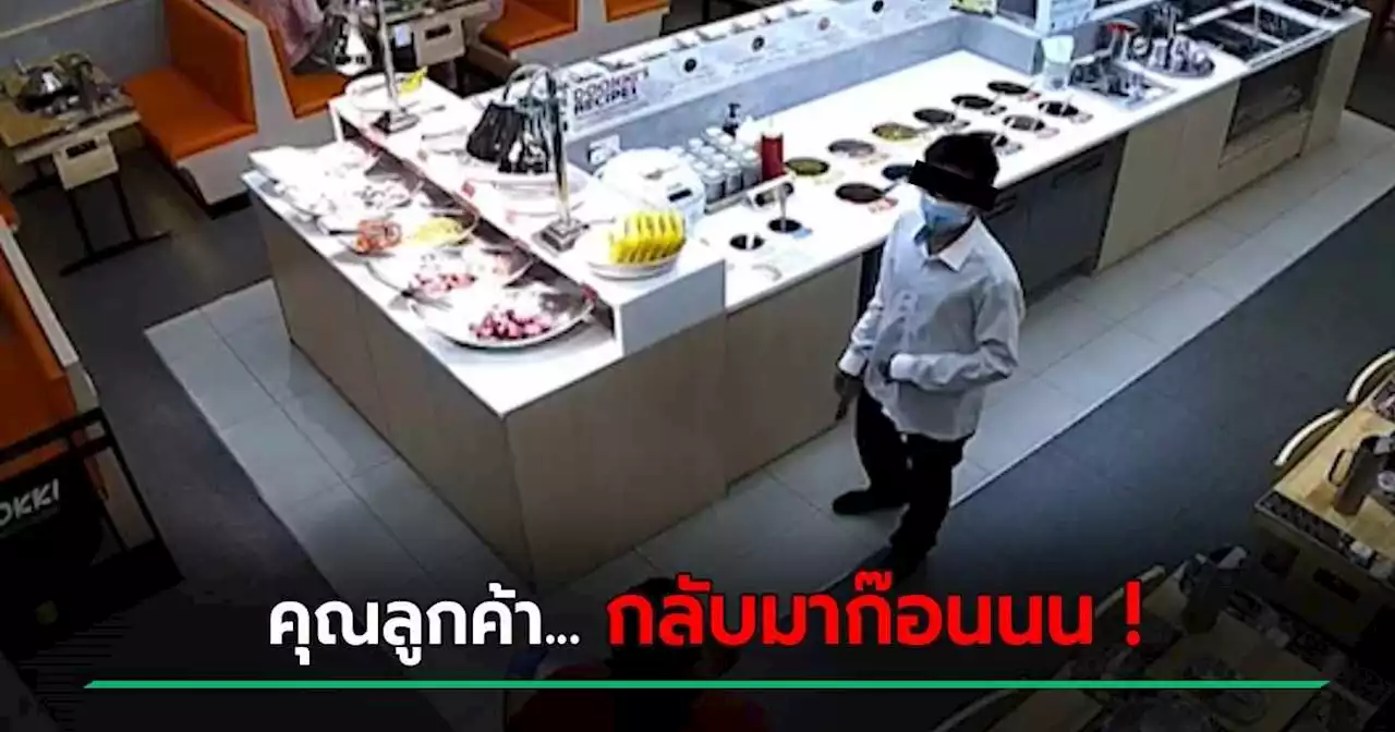 ร้านบุฟเฟต์ดังช้ำ.. ประกาศตามหาลูกค้ากินแล้วชักดาบ ไม่ใช่แค่รายเดียว !