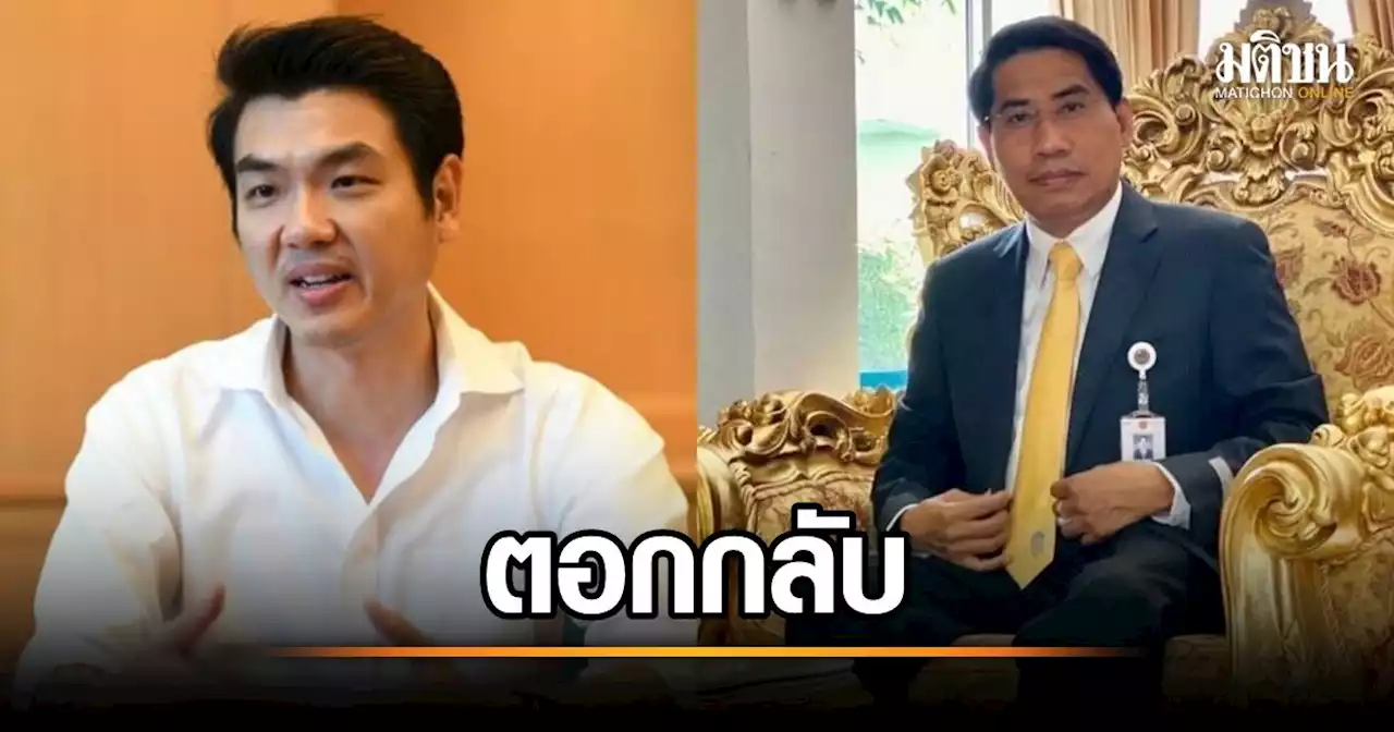 ดร.ณัฎฐ์ ตอกกลับ ปิยบุตร แนวคิดแก้รธน.ยกเลิกนายกฯคนนอก