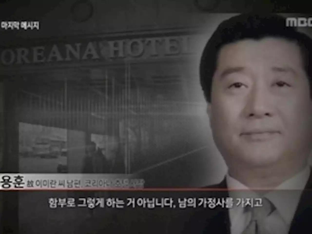 방용훈 주거침입 부실수사 인정…法 “2000만원 국가배상”