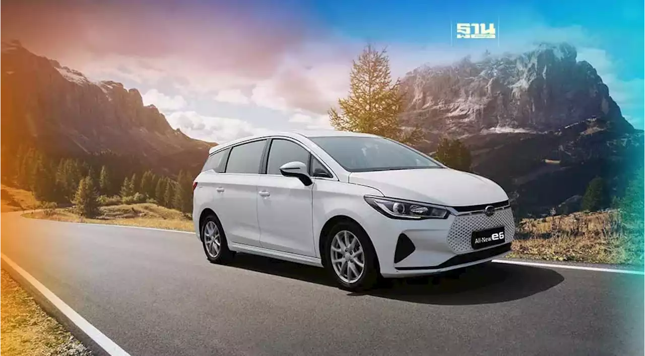เรเว่ ลุยตลาดรถยนต์ไฟฟ้าเพื่อการพาณิชย์ ประเดิมส่ง BYD E6