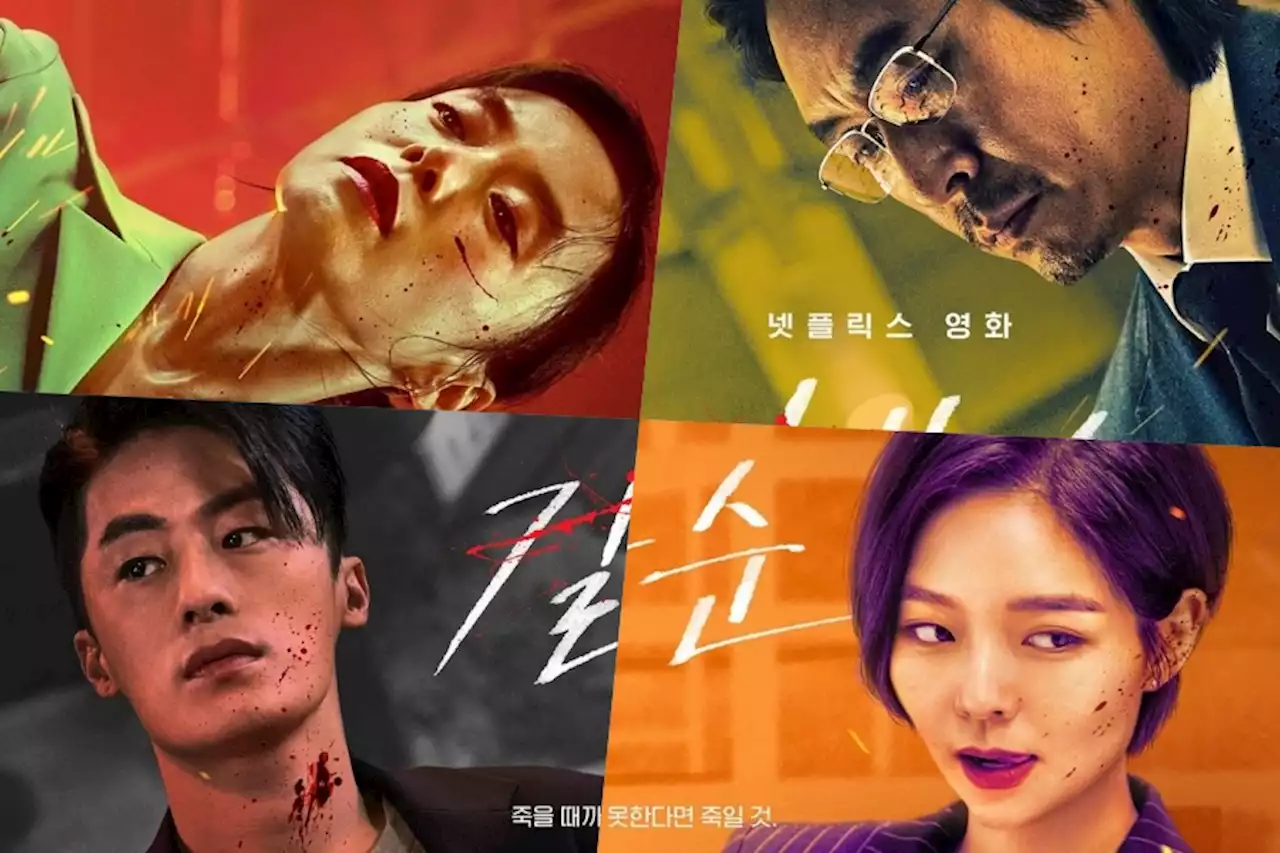 Jeon Do Yeon, Sol Kyung Gu, Goo Kyo Hwan, And Esom Transform Into Top-Tier Killers In “Kill Boksoon” Posters