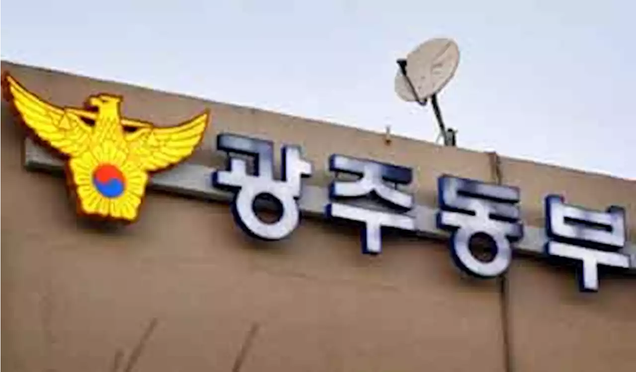 [단독] '간부들의 무덤' 광주 동부경찰서에서 또 '갑질 의혹'