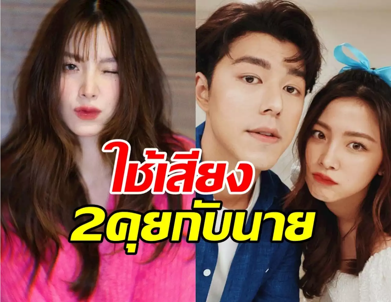รักหวานชื่น ใบเฟิร์นใช้เสียง 2 คุยกับนาย ชมฝ่ายชายใส่ใจเทคแคร์
