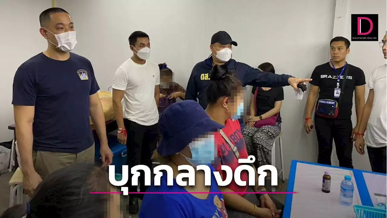 ตร.บุกฟ้าผ่าจับ 'บ่อนกำถั่ว' กลางดึก ผีพนันช็อก! ถูกรวบคาวง 33 ราย | เดลินิวส์