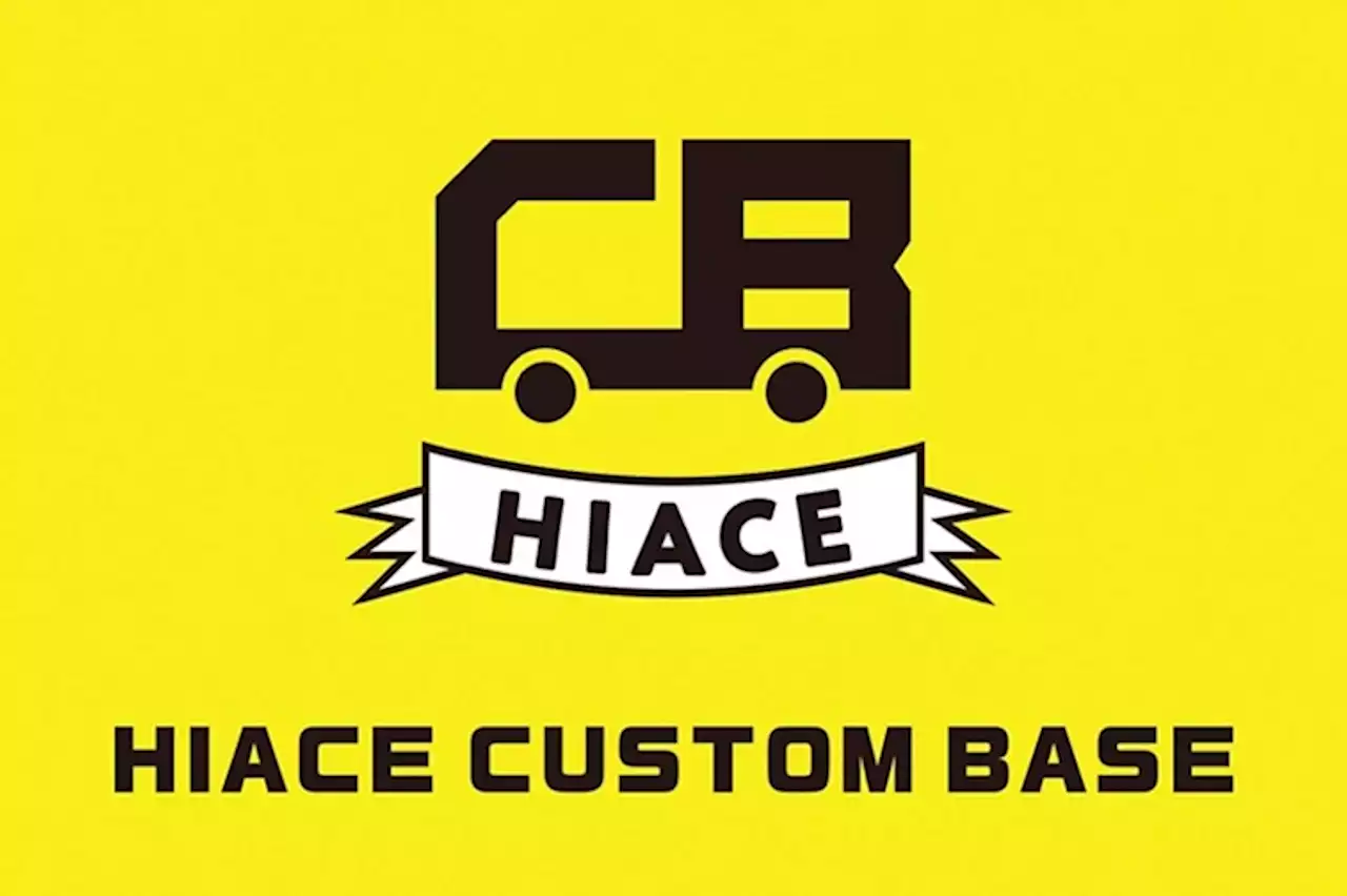 トヨタ公式による、ハイエースをカスタムして楽しむ全ての人のためのプロジェクトHIACE CUSTOM BASE | ハイエースカスタムベース 本格始動