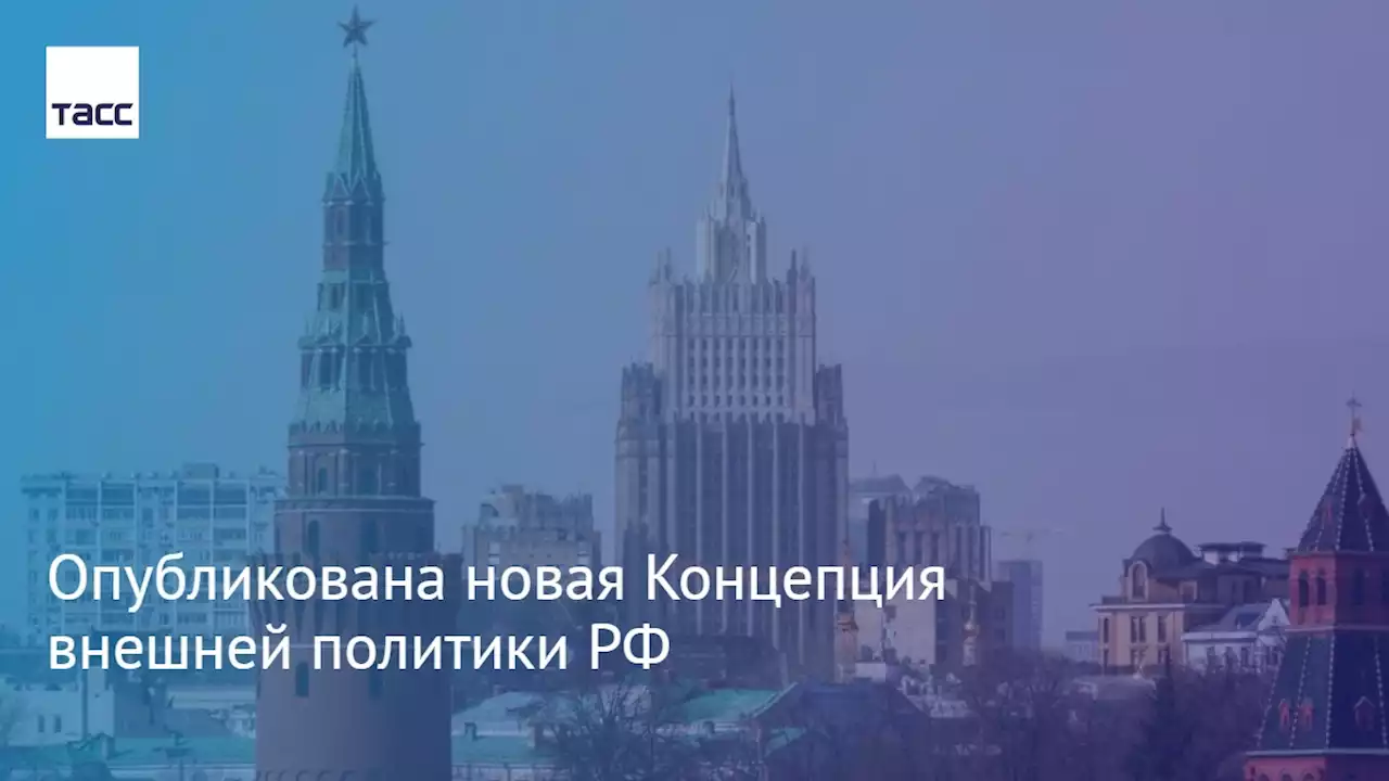 РФ как страна-цивилизация и курс на конец гегемонии США. Тезисы концепции внешней политики