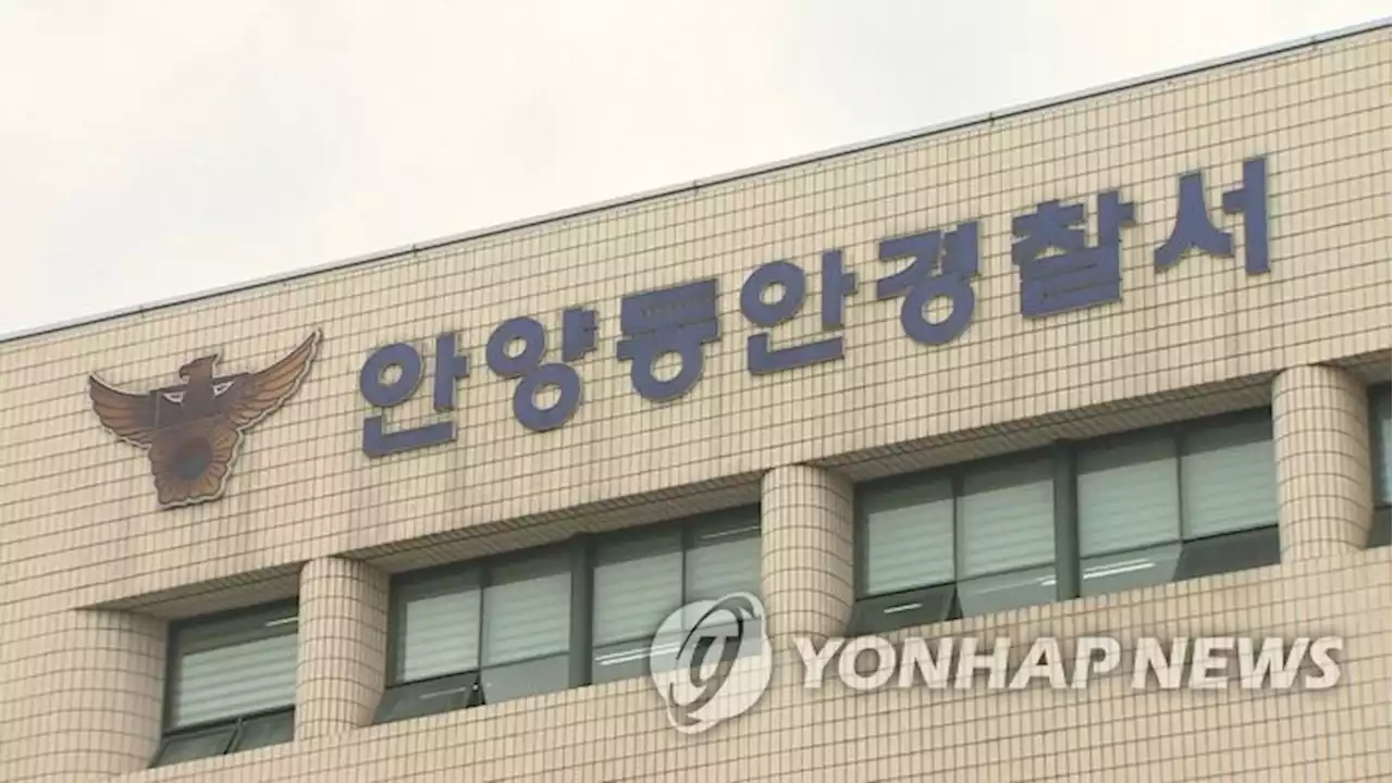 '안양서 병원 방문 재소자가 동행한 교도관 폭행'…경찰 수사 중 | 연합뉴스