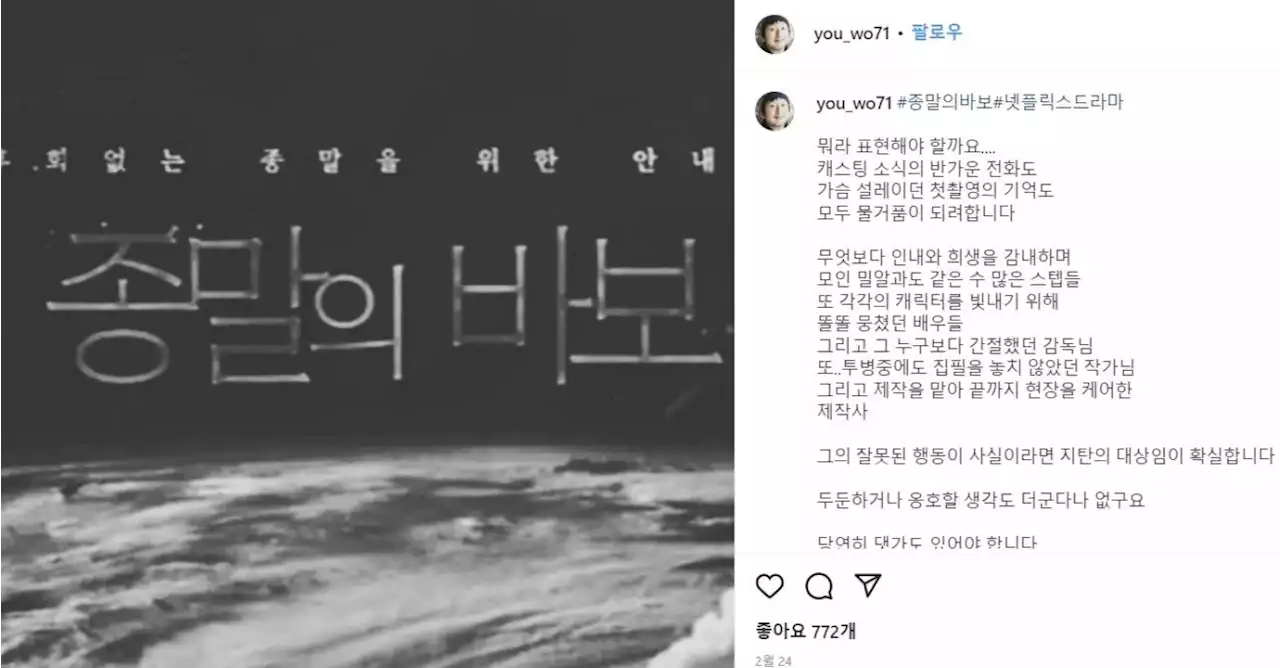 '물거품 되려 해'…유아인 마약 혐의에 더 허탈해 한 김영웅, 왜 | 중앙일보