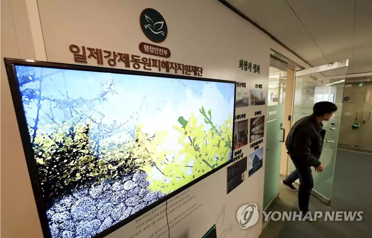 정부, 6일 '제3자 변제' 강제징용 피해배상 해법 공식 발표 | 연합뉴스