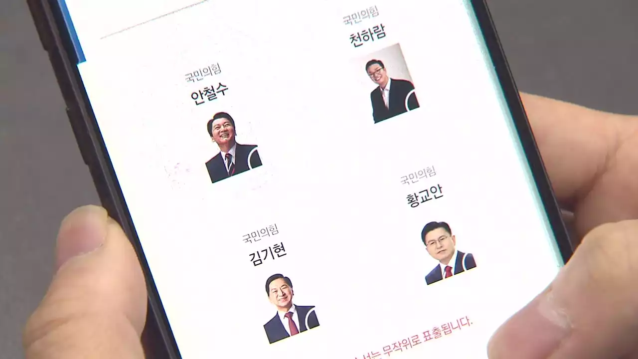 오늘부터 與 전당대회 투표 시작...전방위 여론전 치열