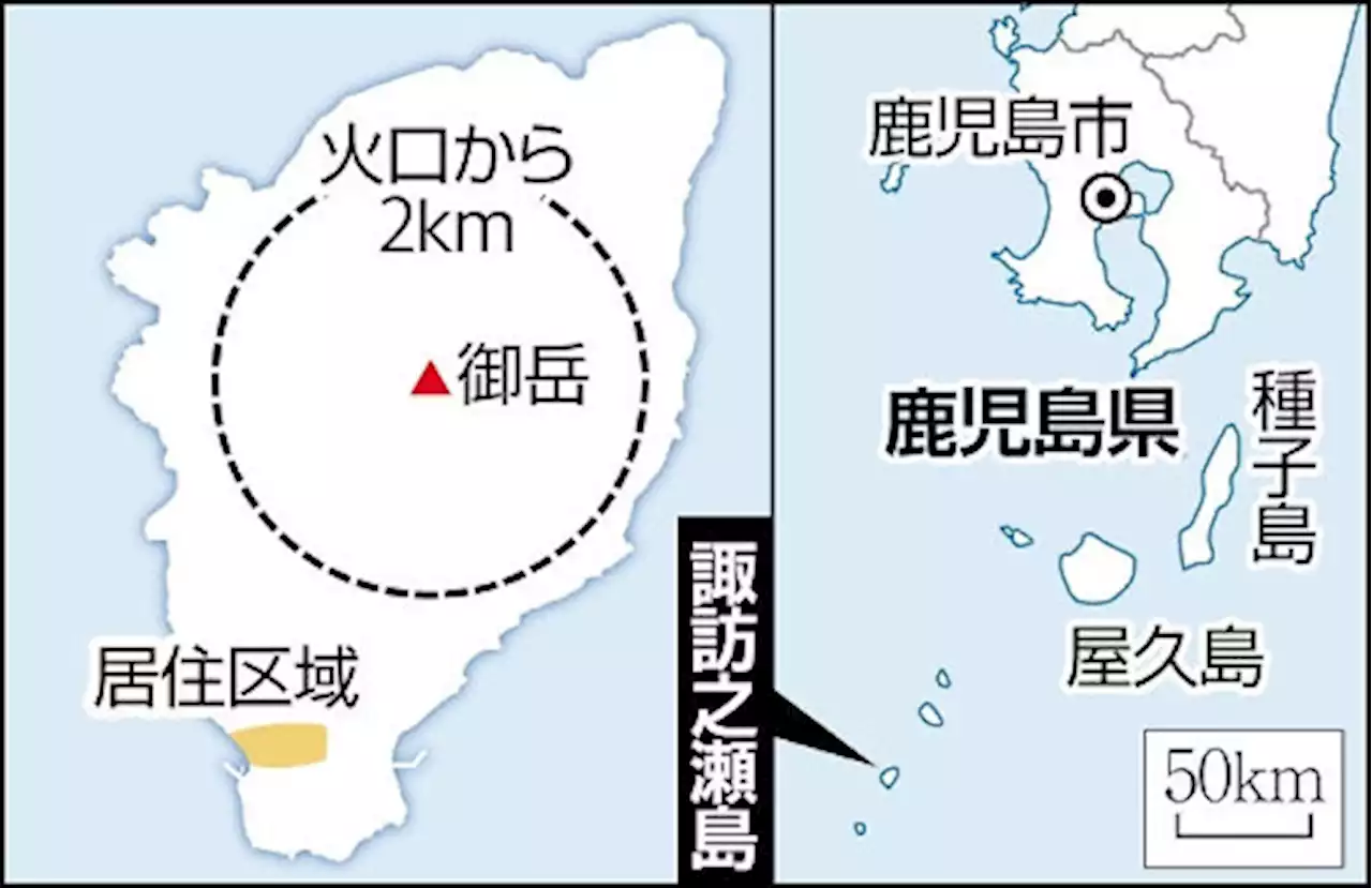 鹿児島・諏訪之瀬島、噴火レベル３（入山規制）に引き上げ - トピックス｜Infoseekニュース